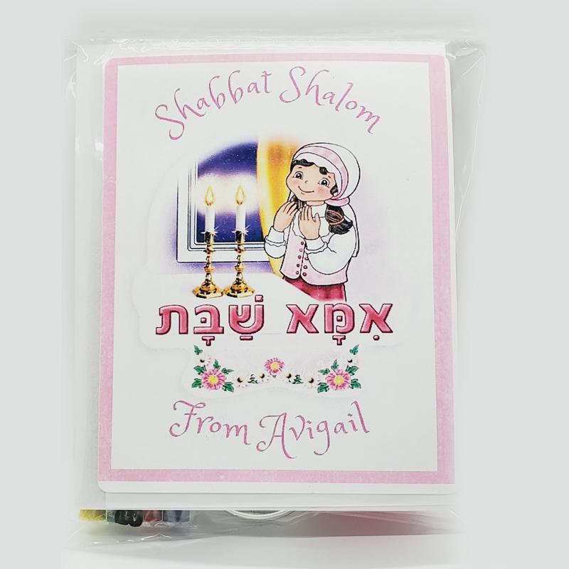 Ima Shabbat Kids' Activity Bag