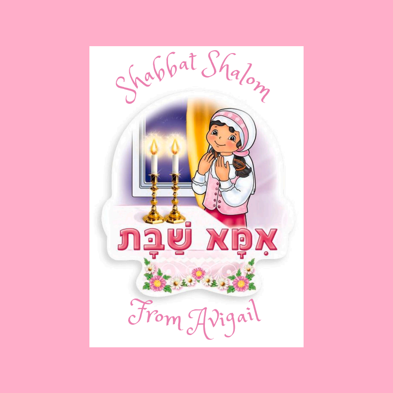 Ima Shabbat Kids' Activity Bag